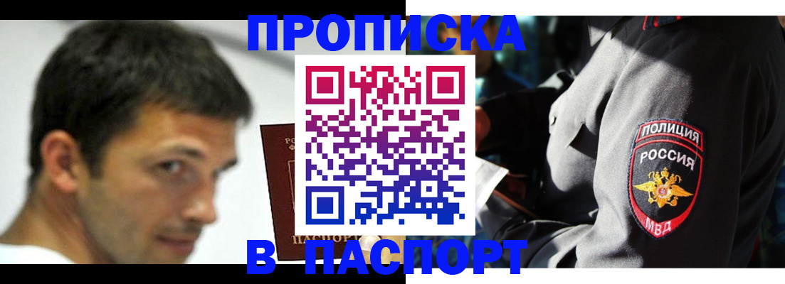 временная регистрация в квартире в Заринске