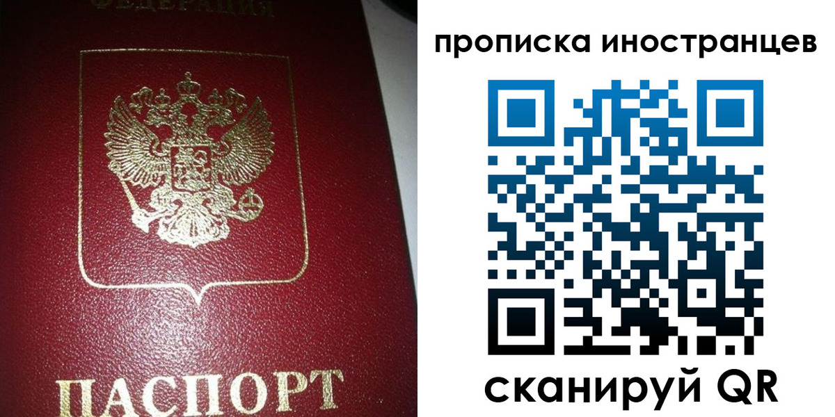 миграционный учет в Заринске