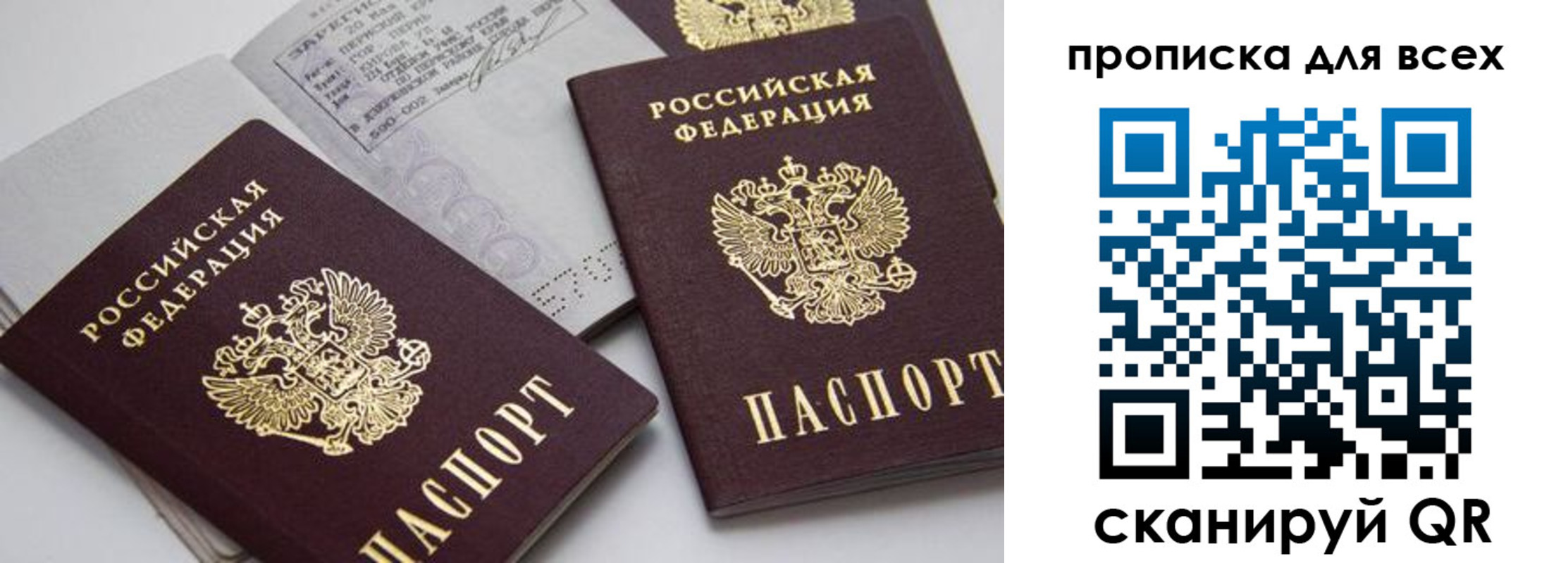 временная регистрация купить в Заринске