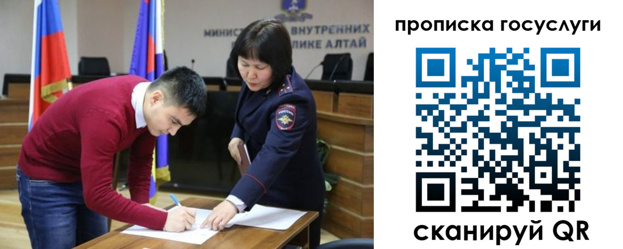 миграционный учет в Заринске