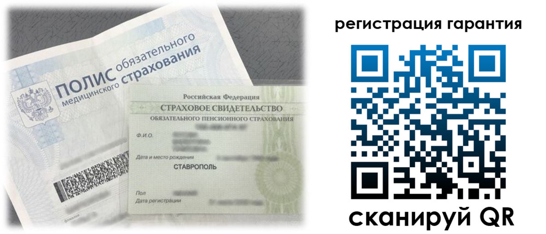 прописка законно в Заринске