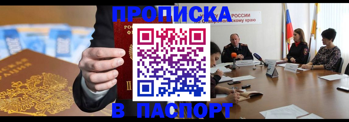 временная регистрация поиск в Заринске