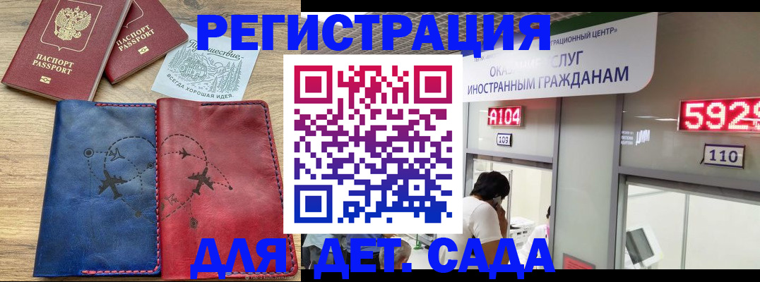 прописка поиск в Заринске